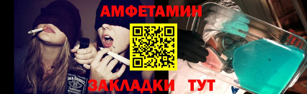 АМФ  АМФЕТАМИН Premium  Amphetamine  Красноярск  Вход с VPN 