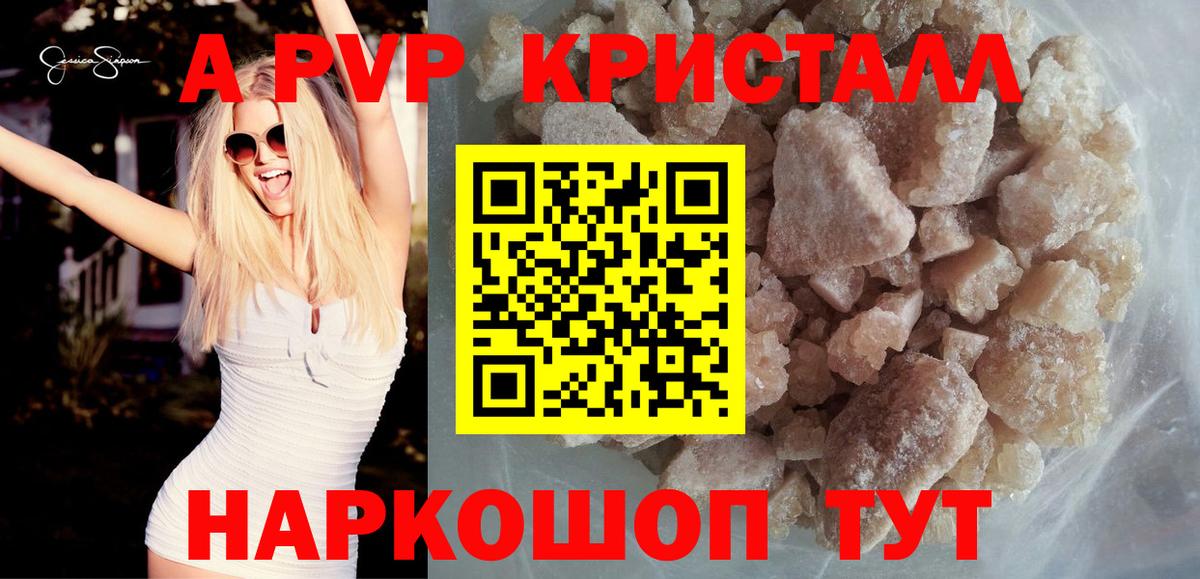 Красноярск  APVP VHQ  Вход с VPN  APVP Соль 