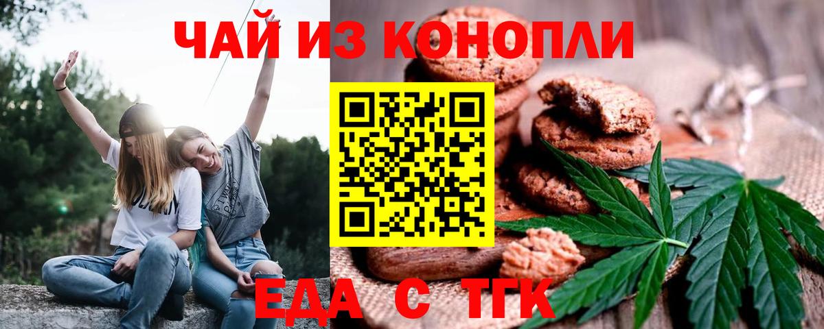 Красноярск  Canna-Cookies марихуана  Вход с VPN 