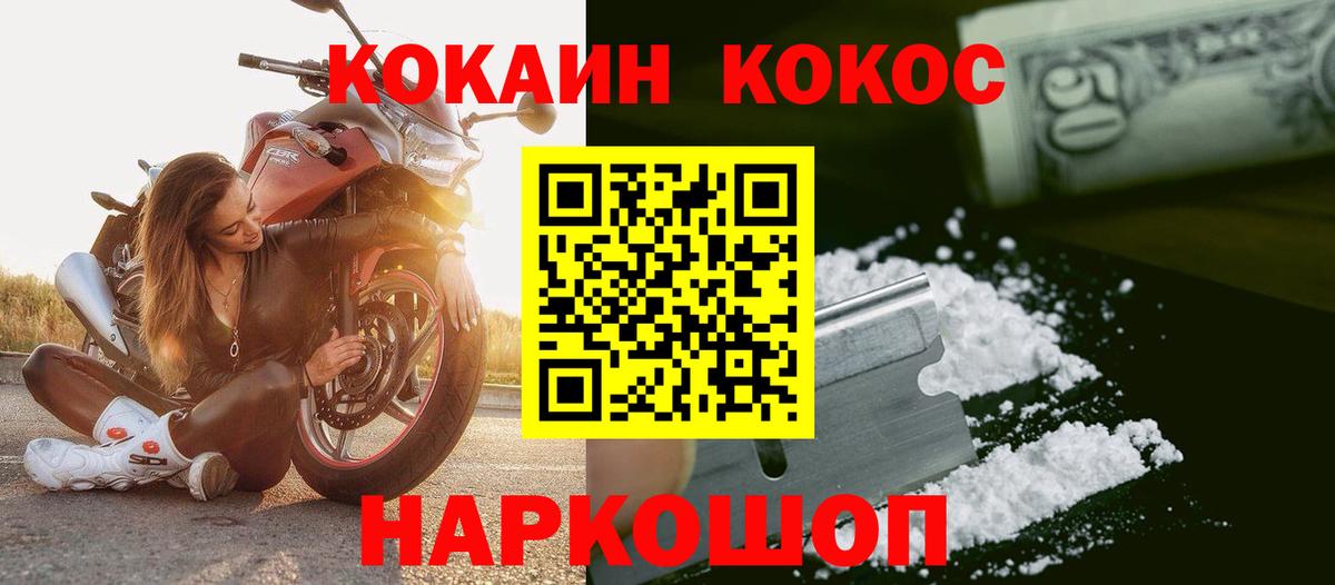 COCAIN Fish Scale  COCAIN 98%  Красноярск  Вход с VPN 