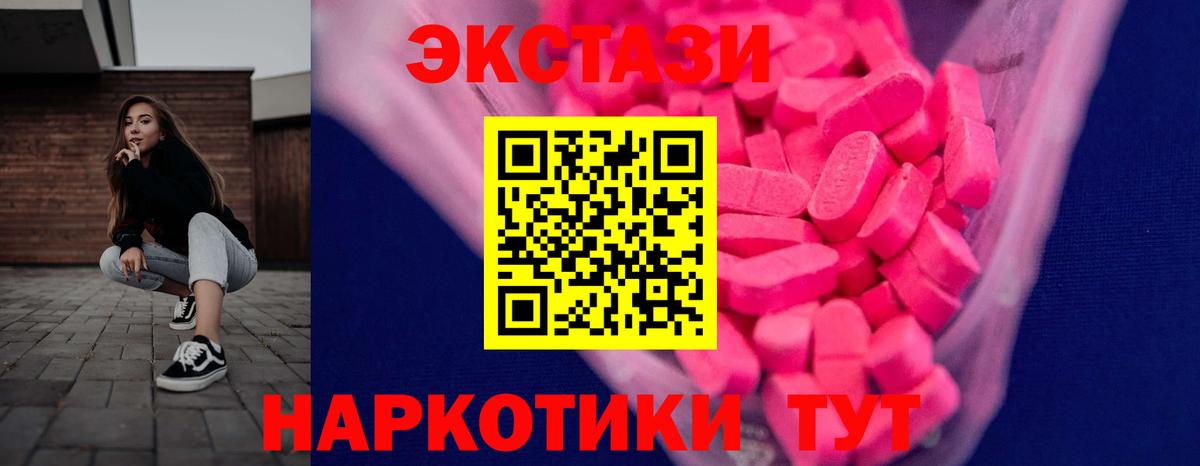 ЭКСТАЗИ  ЭКСТАЗИ 250 мг  Вход с VPN  Красноярск  ЭКСТАЗИ 280мг 
