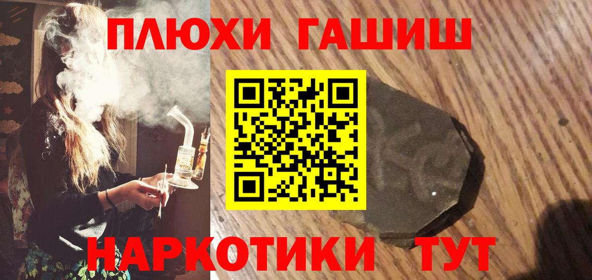 Гашиш Изолятор  Вход с VPN  ГАШ VHQ  Красноярск 