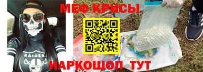 мефедрон мука Гусев