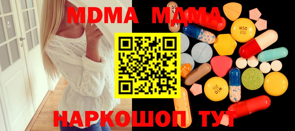 MDMA VHQ Красноярск