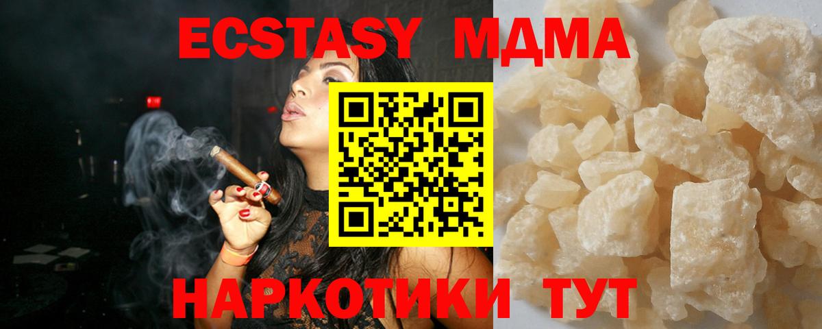 MDMA молли  MDMA VHQ  МДМА  Красноярск  Вход с VPN 