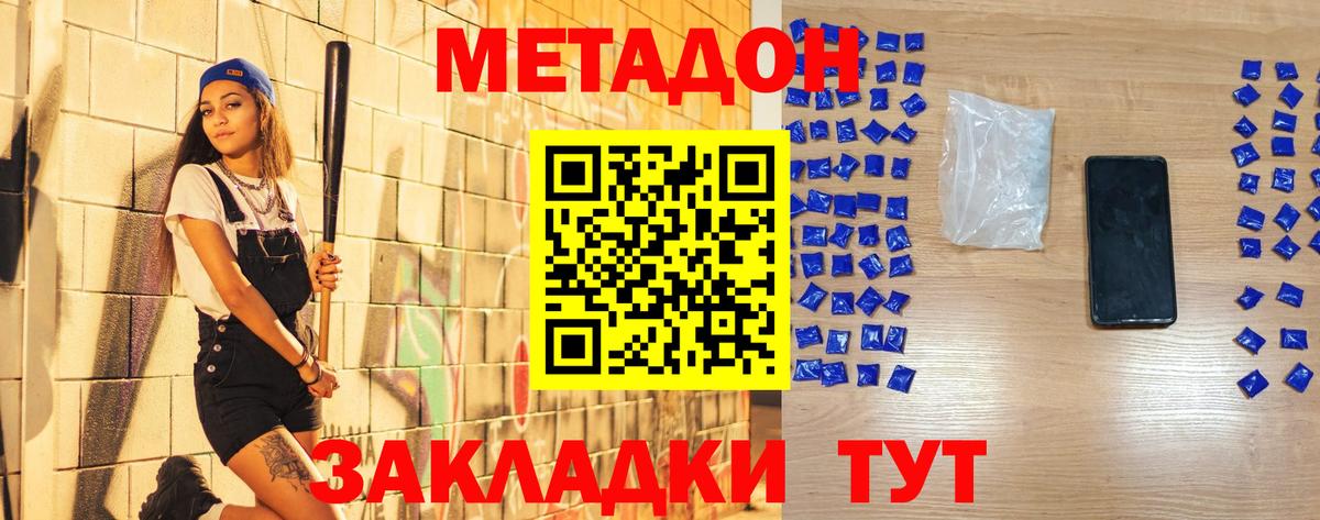 МЕТАДОН белоснежный  Вход с VPN  Метадон белоснежный  Красноярск 