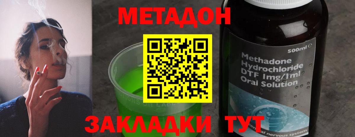 МЕТАДОН мёд Красноярск