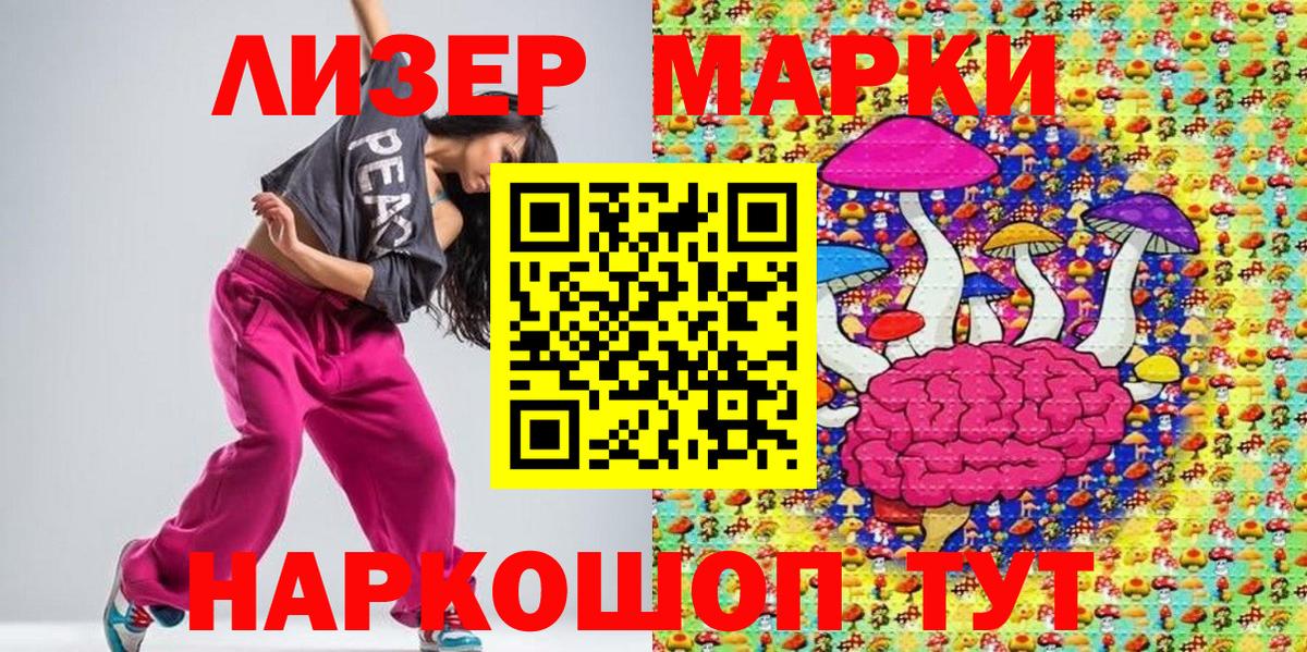 Марки 25I-NBOMe 1,8мг  Вход с VPN  Красноярск 